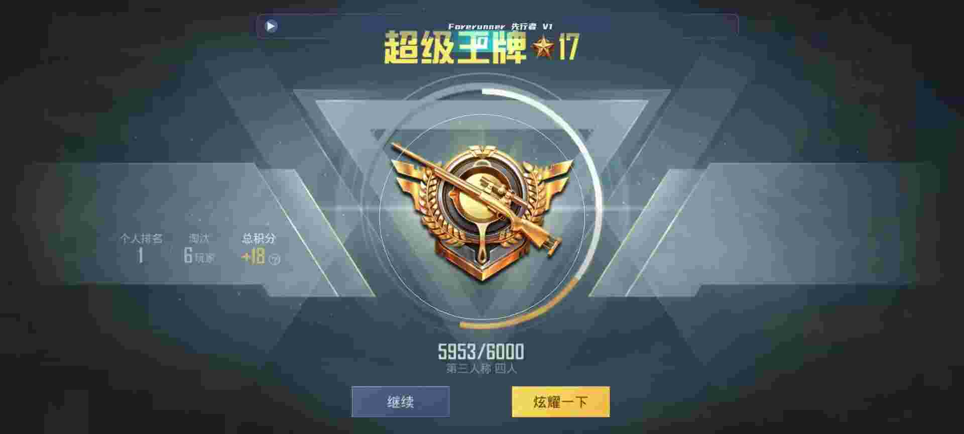 和平精英鸡腿辅助自瞄 - 刺激战场开挂下载辅助预览图